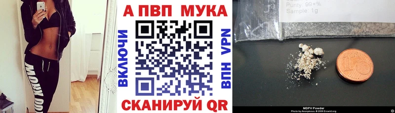 что такое наркотик  Гвардейск  Alpha PVP мука 