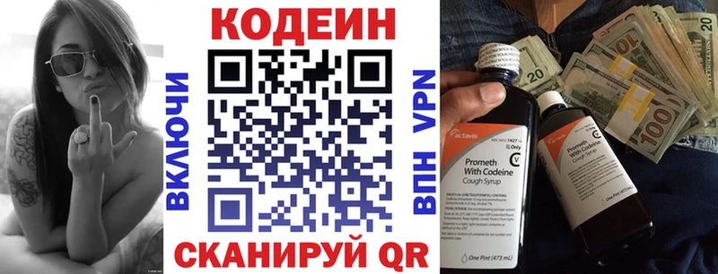 Codein Purple Drank  наркотики  Гвардейск 