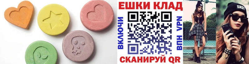 Экстази круглые  Гвардейск 