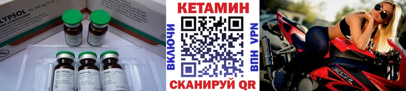 Кетамин ketamine shop как зайти Гвардейск купить закладку