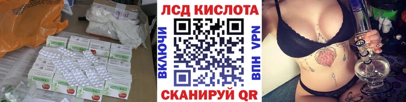 ЛСД экстази кислота  Гвардейск 