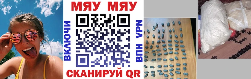 нарко площадка клад  Гвардейск  blacksprut сайт  МЯУ-МЯУ mephedrone  наркотики 