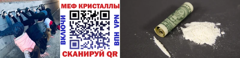 Меф мяу мяу мука Гвардейск