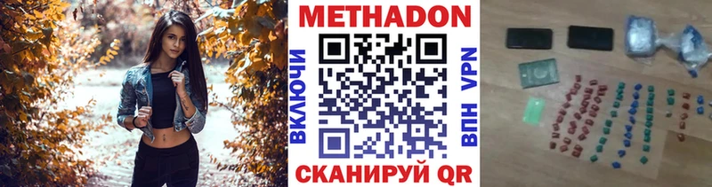 Метадон белоснежный  как найти наркотики  Гвардейск 