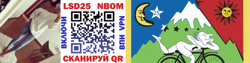 Марки NBOMe 1500мкг  Гвардейск 